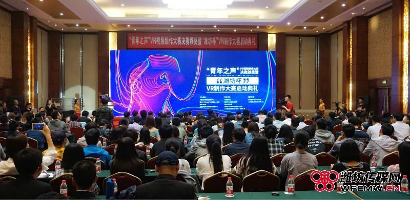 青年之声VR视频制作大赛决赛颁奖典礼举行