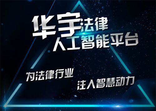 法官律师也需要高科技 AI为法律行业赋能 法官律师也需要高科技 AI为法律行业赋能