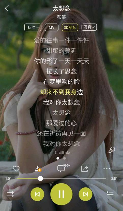 歌曲太想念原唱(歌曲太想念原唱彭筝)