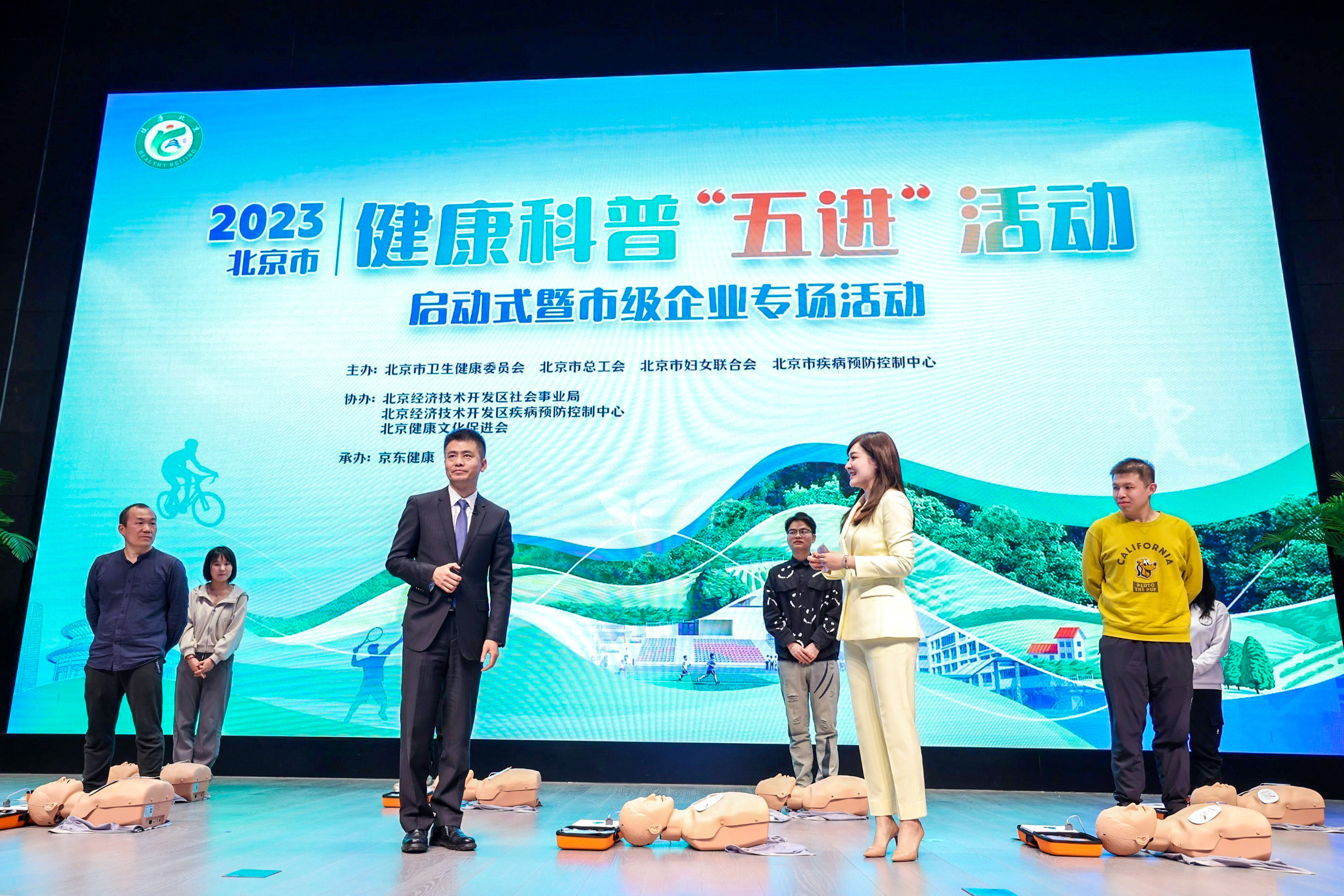 健康科普看过来!2023年北京健康科普“五进”活动正式启动 健康科普看过来!2023年北京健康科普“五进”活动正式启动