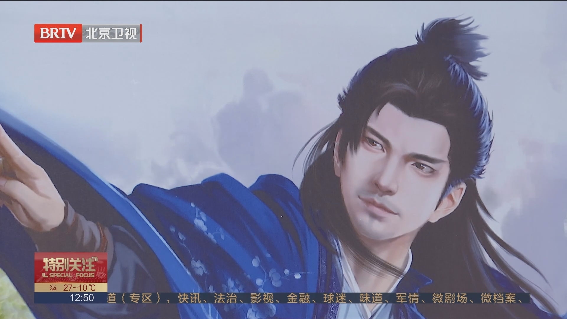 传统出版“出圈” “少年阳明”IP宇宙启动