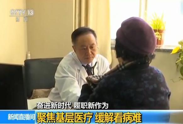 如何缓解看病难?全国两会前 政协委员有话说 如何缓解看病难?全国两会前 政协委员有话说