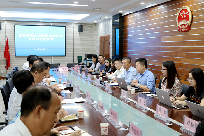 宜君县人民政府与北京大学首都发展研究院、燕