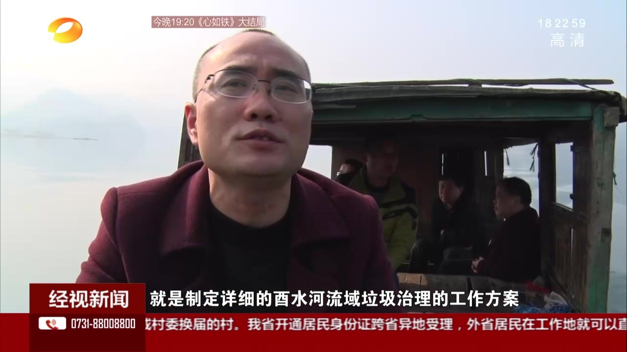 湘西：张黎勇——守护湘西青山绿水是我的职责