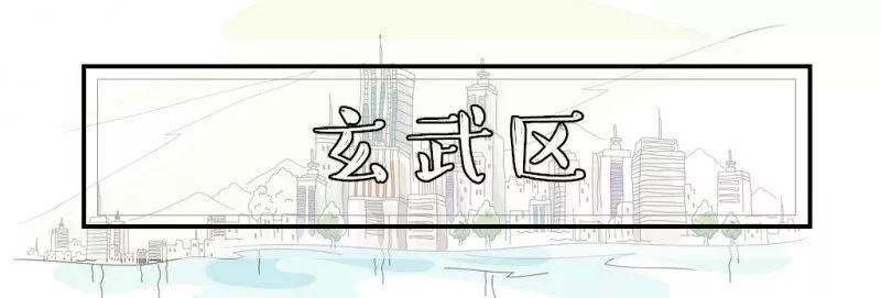 2018已过半!南京房价又降了?6月11区最新房价