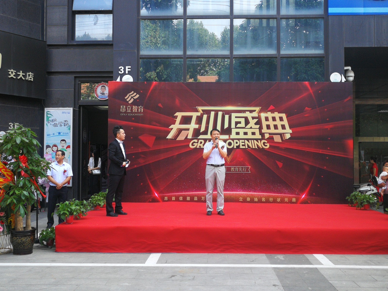 上海昂立教育集团陕西分公司成立