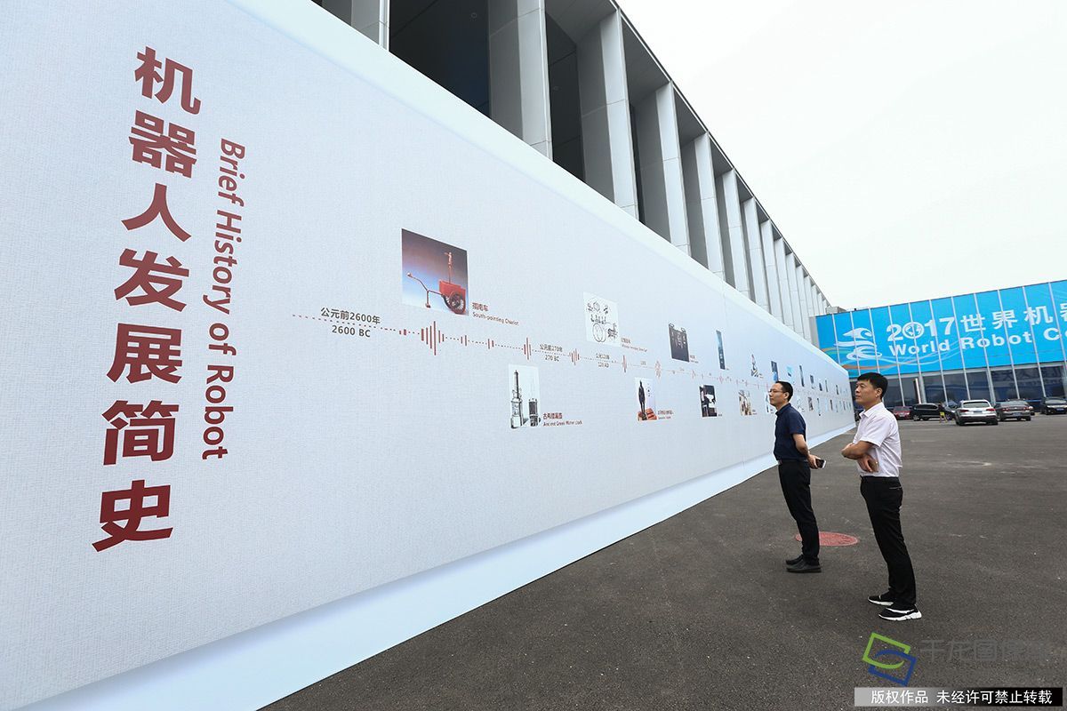 世界机器人大会看亦庄:抢占技术创新制高点 世界机器人大会看亦庄:抢占技术创新制高点
