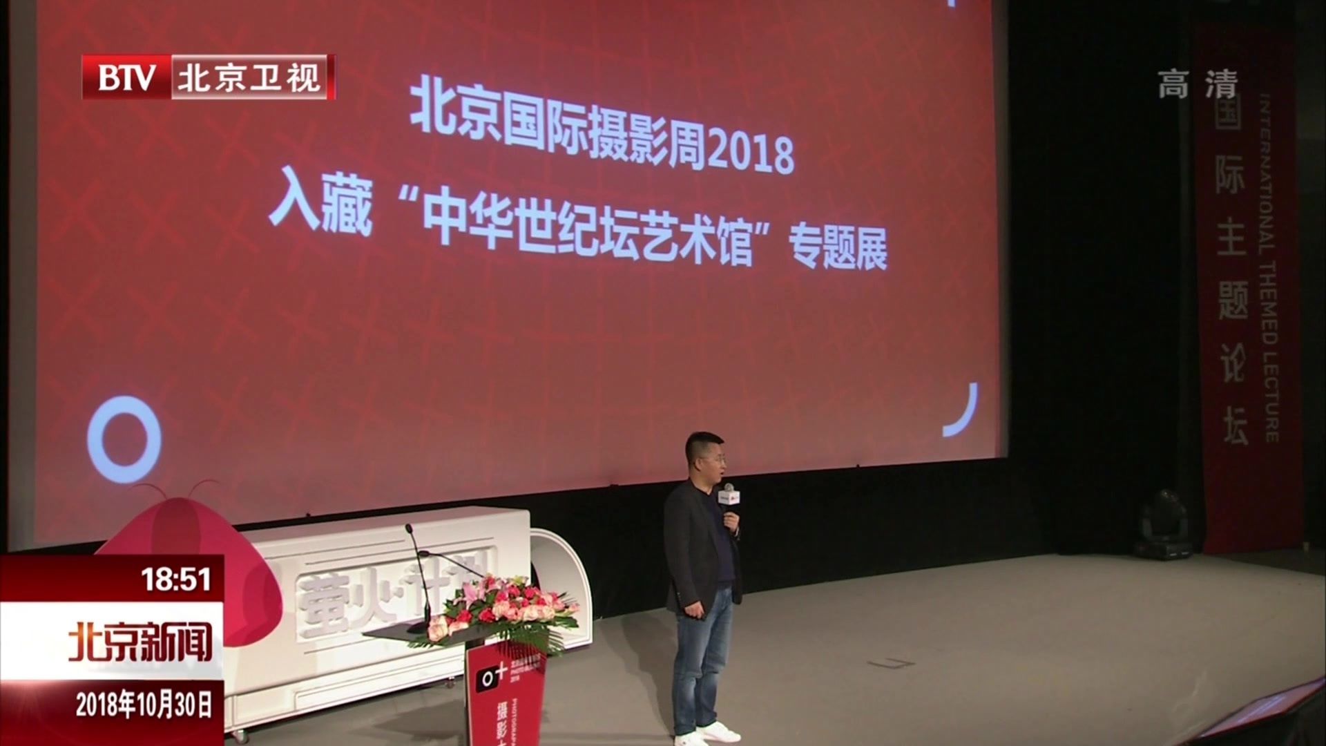 北京国际摄影周2018落下帷幕 北京国际摄影周2018落下帷幕