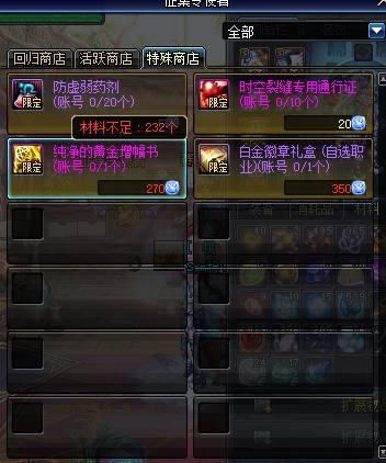 DNF活动更新送黄金增幅书,刷完图才知道是个