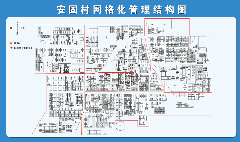 我为群众办实事 夏各庄镇安固村积极探索数字乡村建设