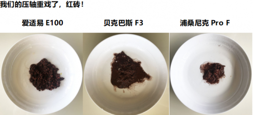 爱适易VS贝克巴斯VS浦桑尼克,三款垃圾处理器