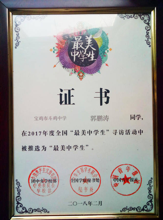 宝鸡:弘扬五四精神 新时代青年好榜样