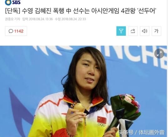 亚运会中韩游泳打架韩国不满判罚结果 称中国