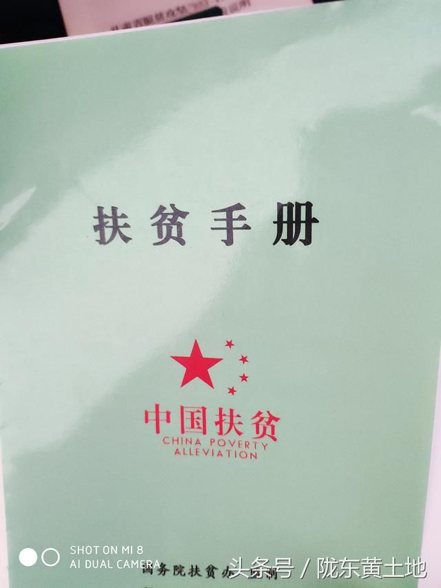 什么是建档立卡和建档立卡贫困户 ?农民朋友要