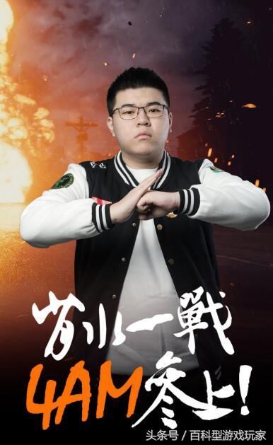 韩国APL联赛第三轮:韦神4AM总排名继续倒数