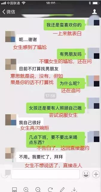那些一直在尬聊的男生,是怎么追到女神的?