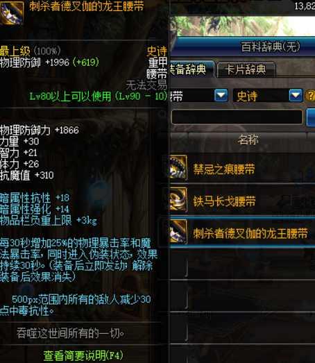 DNF: 国服首个战斗力破百万红眼, 就差24个魔