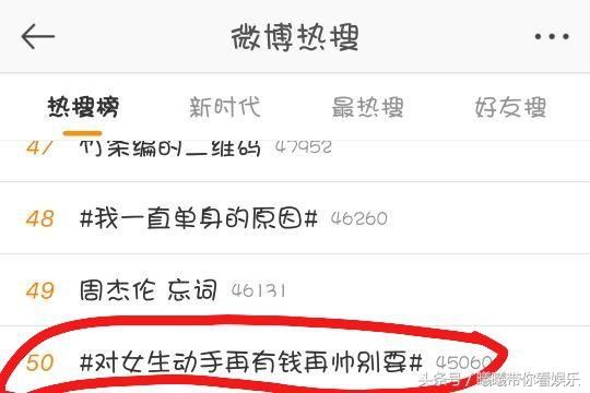 新流星花园道明寺打杉菜竟成女生恋爱反面教材