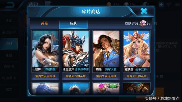 王者荣耀:碎片商店再更新,12位强势英雄进奖池