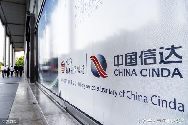 地方资产管理公司是如何处理银行不良资产的?