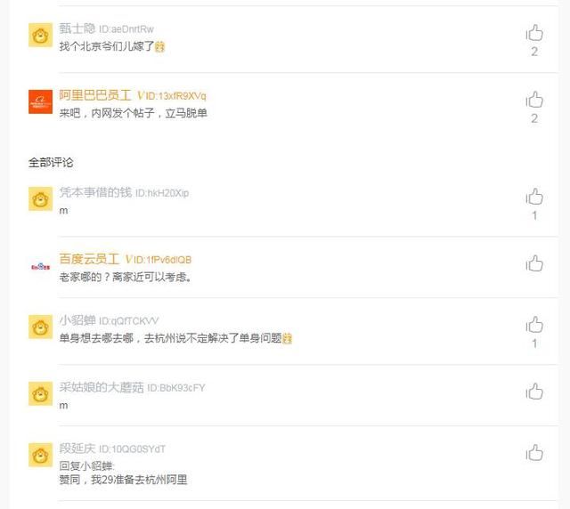 28岁的单身女程序员,拿到了阿里的offer,纠结去