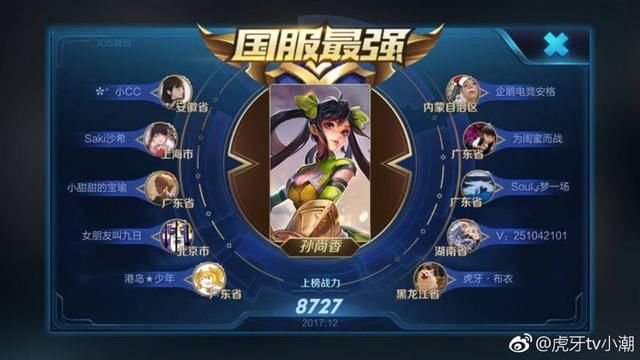 在虎牙直播运营小潮浣熊等主播的大鹅公司是什