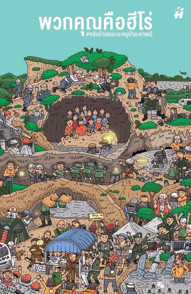 极限救援|图解!泰国少年足球队洞穴生死营救方案