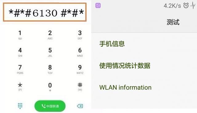 干货分享:你想知道的华为手机隐藏指令代码大