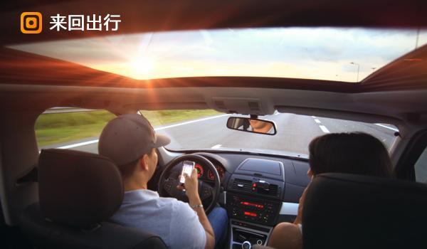 来回出行获乐山市网约车牌照,加快合规化进程