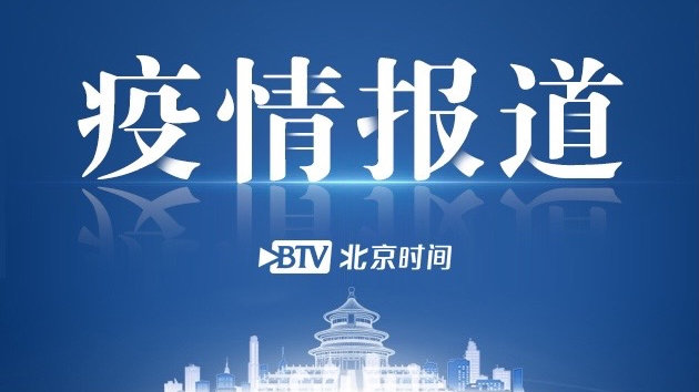 内蒙古满洲里新增本土新冠肺炎确诊病例2例 内蒙古满洲里新增本土新冠肺炎确诊病例2例