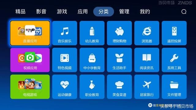 2018上半年智能电视最流畅的三款直播软件,亲