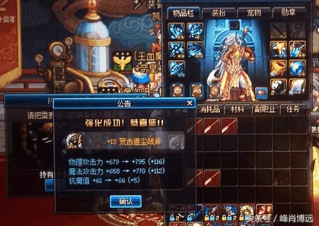 DNF:小伙搬砖被连续封号5天,事后却白捡一把