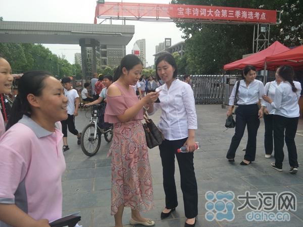 宝丰农商银行组团参加宝丰“诗词大会”海选 宝丰农商银行组团参加宝丰“诗词大会”海选