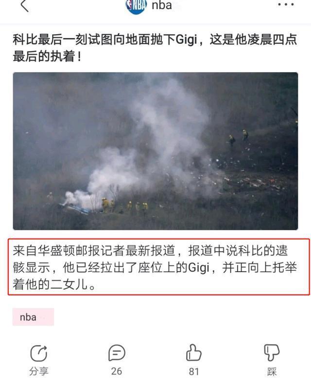 科比女儿Gigi去世 13岁同科比坐飞机不幸坠毁(图4) 科比女儿Gigi去世 13岁同科比坐飞机不幸坠毁(图4)