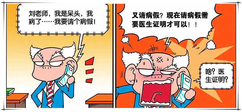 爆笑校园:和呆头交朋友竟然能排毒养颜?刘姥姥