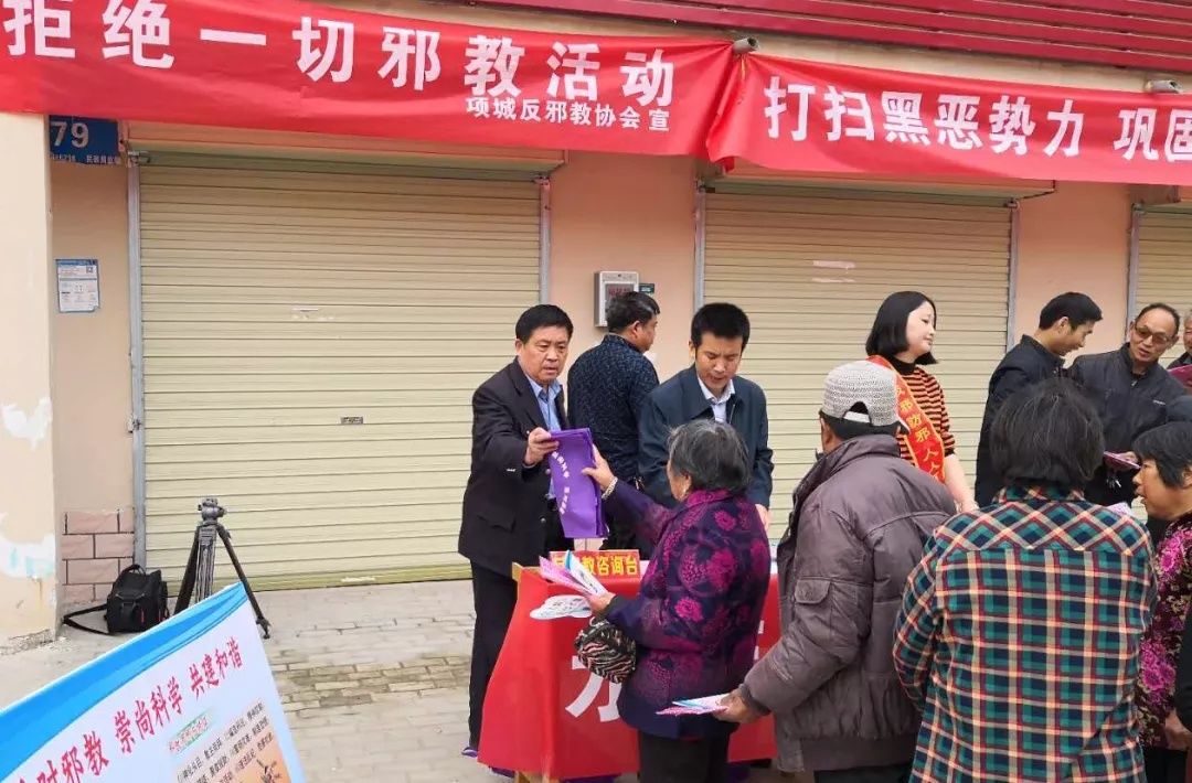 永丰镇开展扫黑除恶、反邪教宣传活动