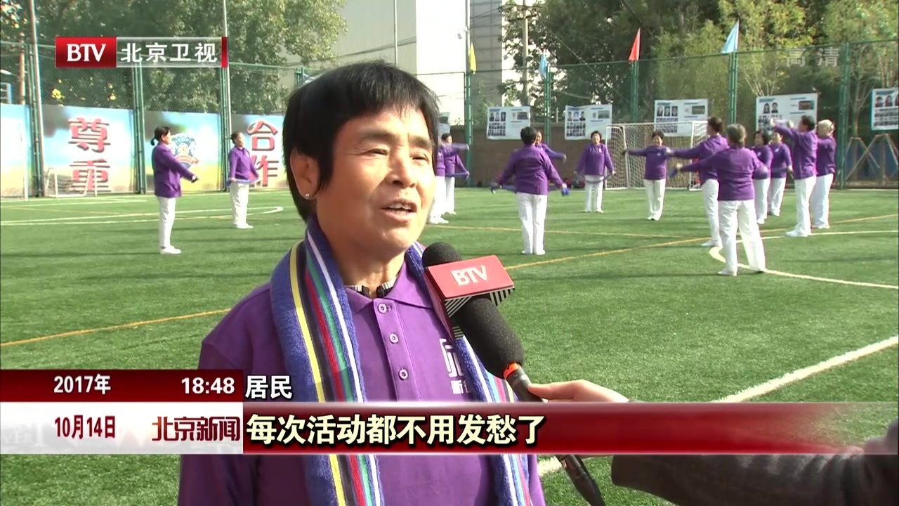 西城区:胡同辟球场 闲地绿起来 西城区:胡同辟球场 闲地绿起来