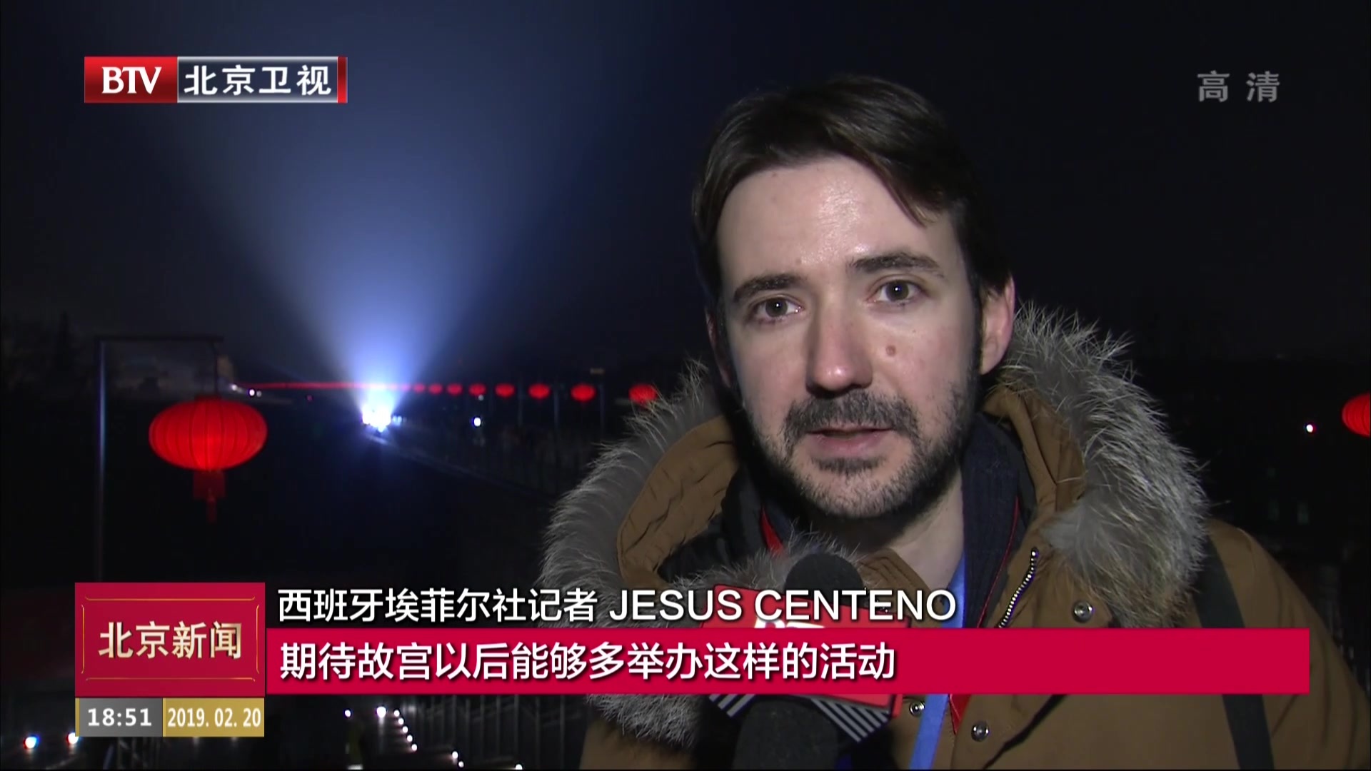 外媒记者紫禁城里赏灯  艺术之乡过节