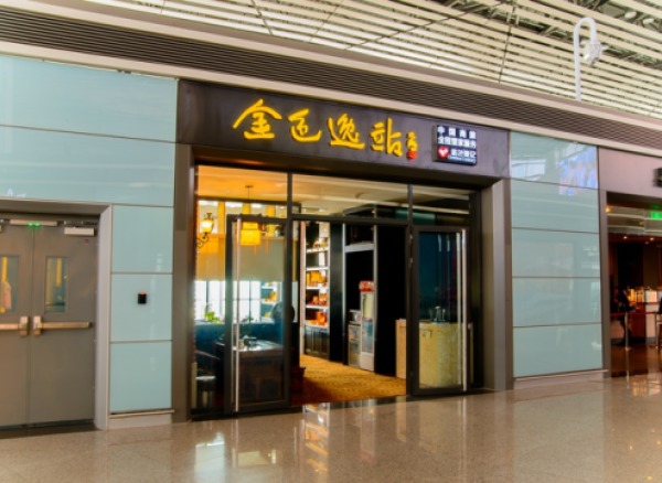 金色世纪商旅网助力招行-JCB全币信用卡全国贵宾厅服务