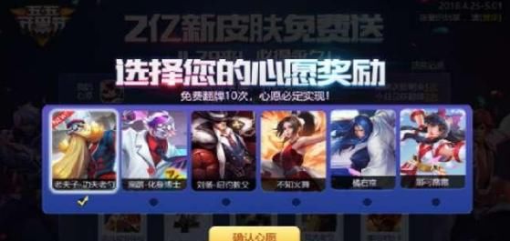 王者荣耀:新活动画饼充饥,小套路不知道你上