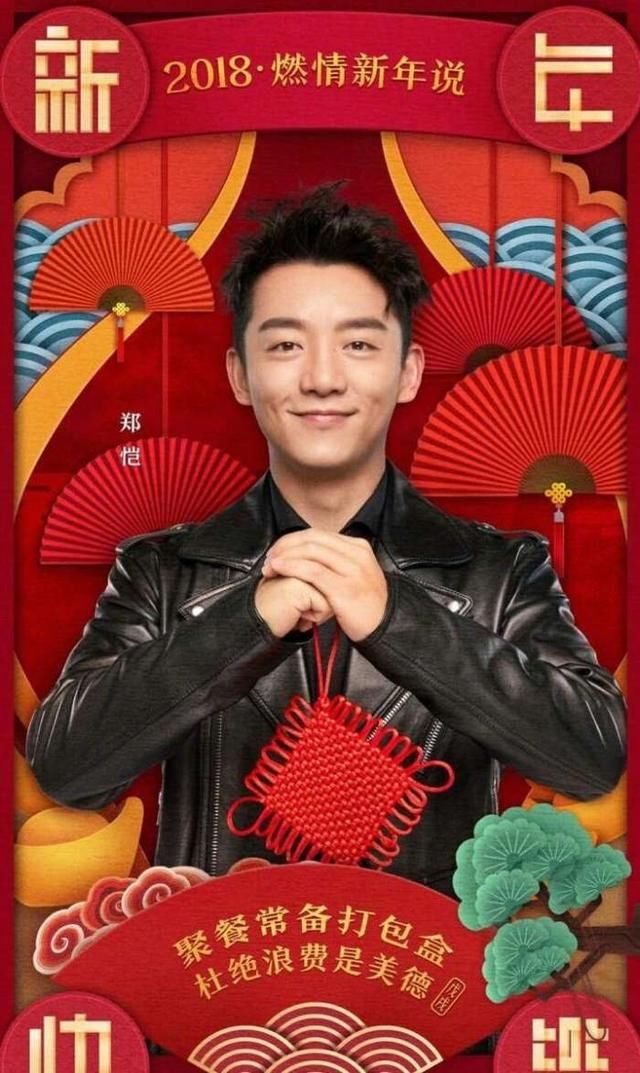 《奔跑吧》官方发成员拜年海报, 鹿晗还走, 热巴走了!