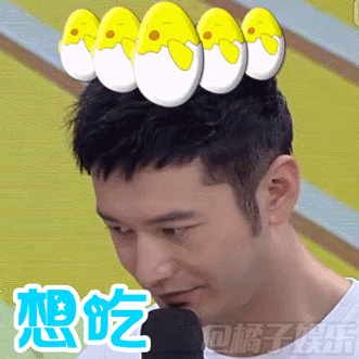 【表情包】《快本》二十周年,表情包存不停!