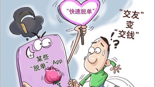 5分钟聊出一个女朋友？情感课程究竟是教人恋爱还是在收割“韭菜”？