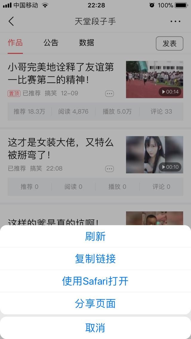 今日头条如何用手机发视频 亲测完美可用!