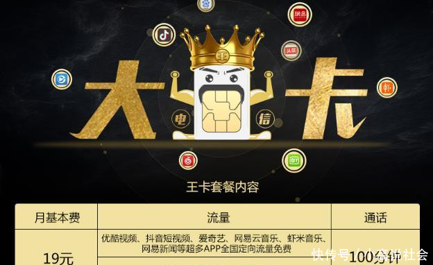 电信推出大王卡, 免流范围太强大, 抢了腾讯王卡