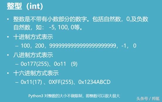 关于Python 数据类型与运算符有哪些是你不知