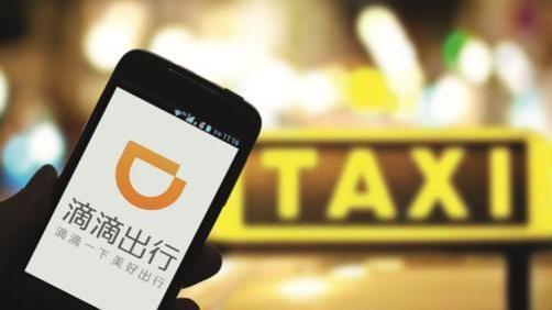 滴滴调整顺风车试运营规则:所有用户20点后不能乘车