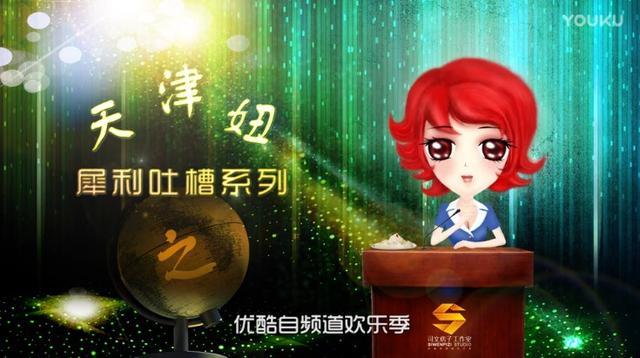 十大国内搞笑视频:笑点研究所、轻松时刻、淮