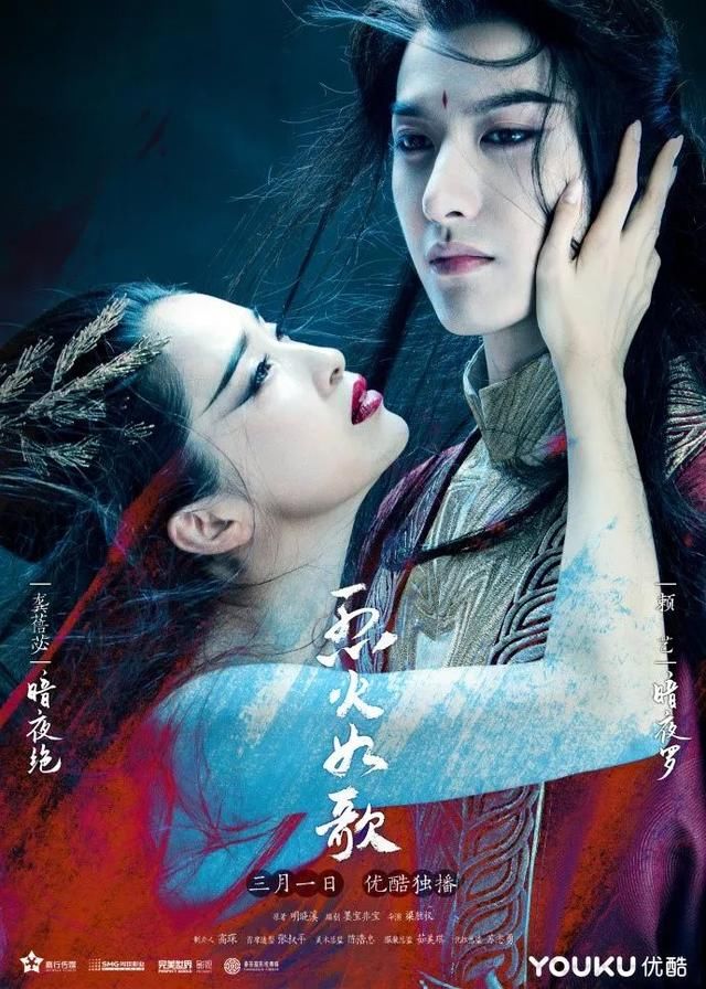 热巴现场选男友,周渝民却爱玉自寒!《烈火如歌》终于要开播!