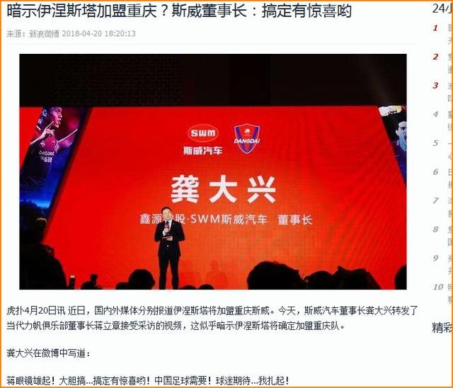 伊涅斯塔加盟日本联赛让球迷失落-上个月内定